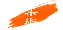 Calligraphie japonaise du mot Ju-Jitsu